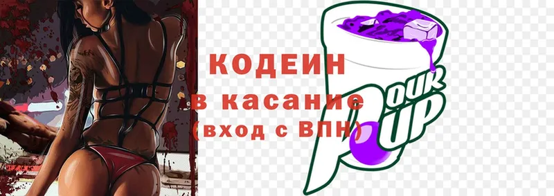 omg зеркало  Переславль-Залесский  Codein Purple Drank  купить  